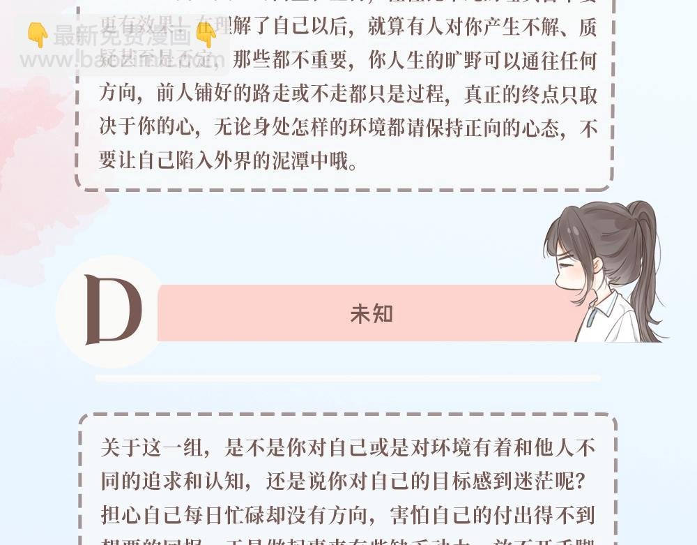 第42期 恋爱占卜