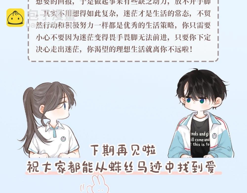 第42期 恋爱占卜