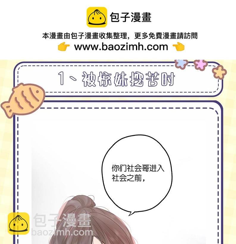 第43期 沈倦微笑瞬间