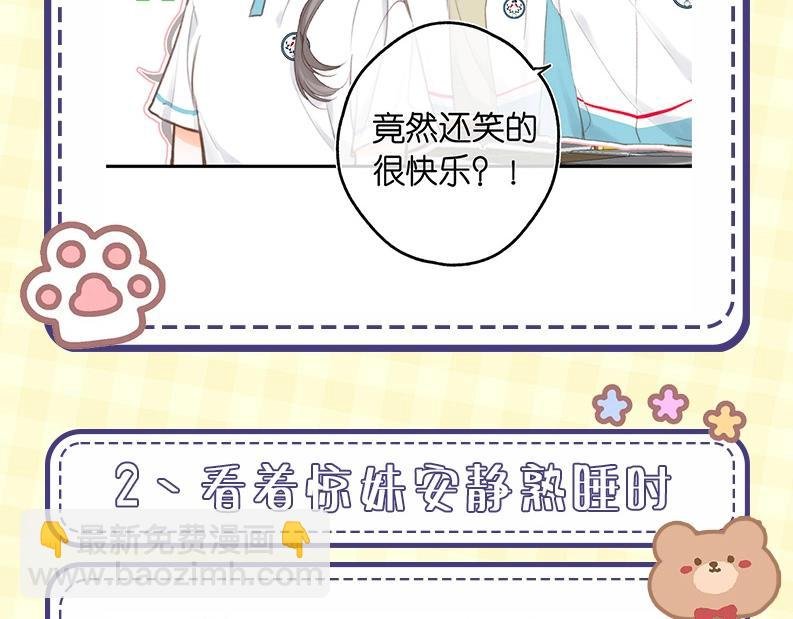 第43期 沈倦微笑瞬间