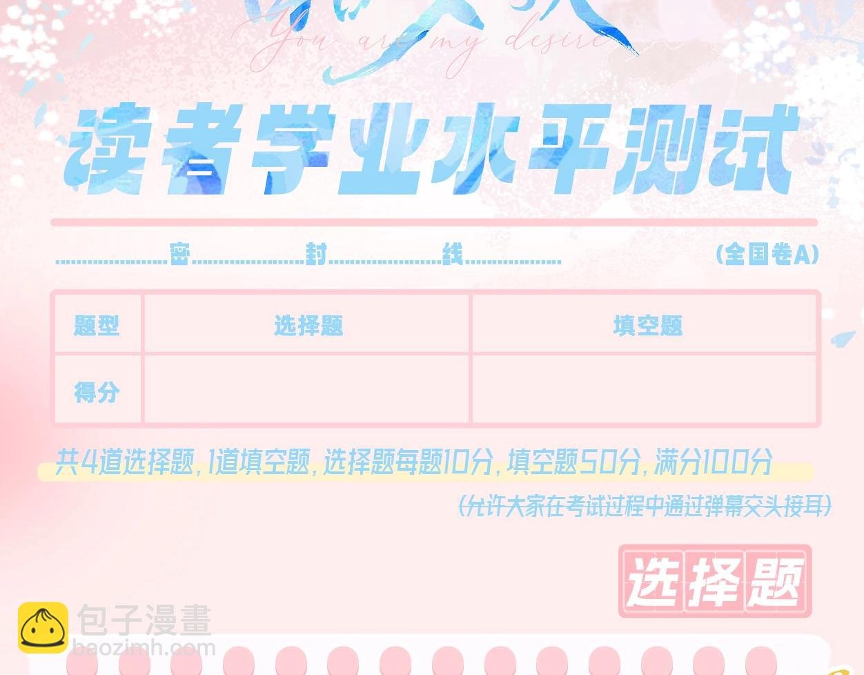 第44期 十级读者