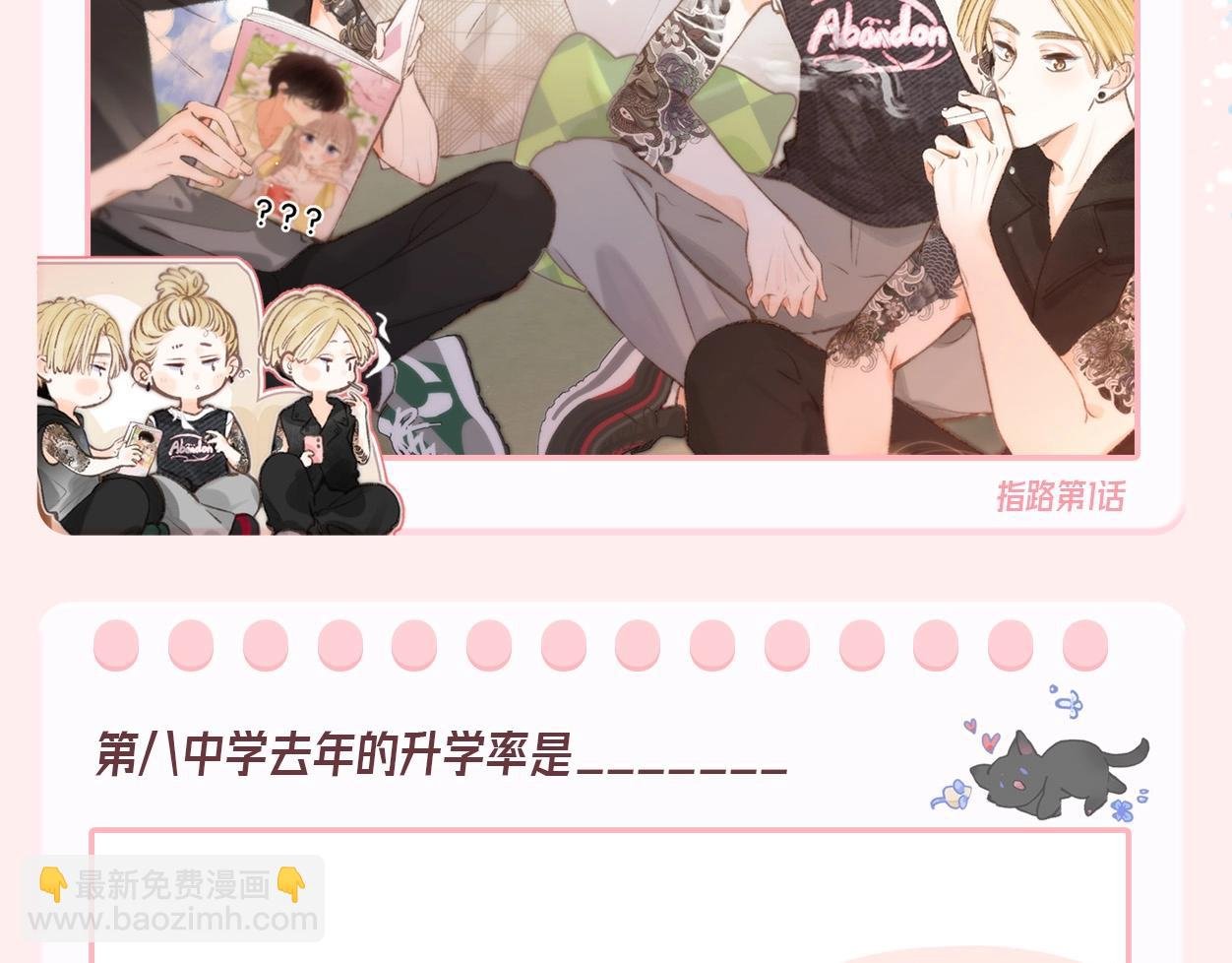 第44期 十级读者