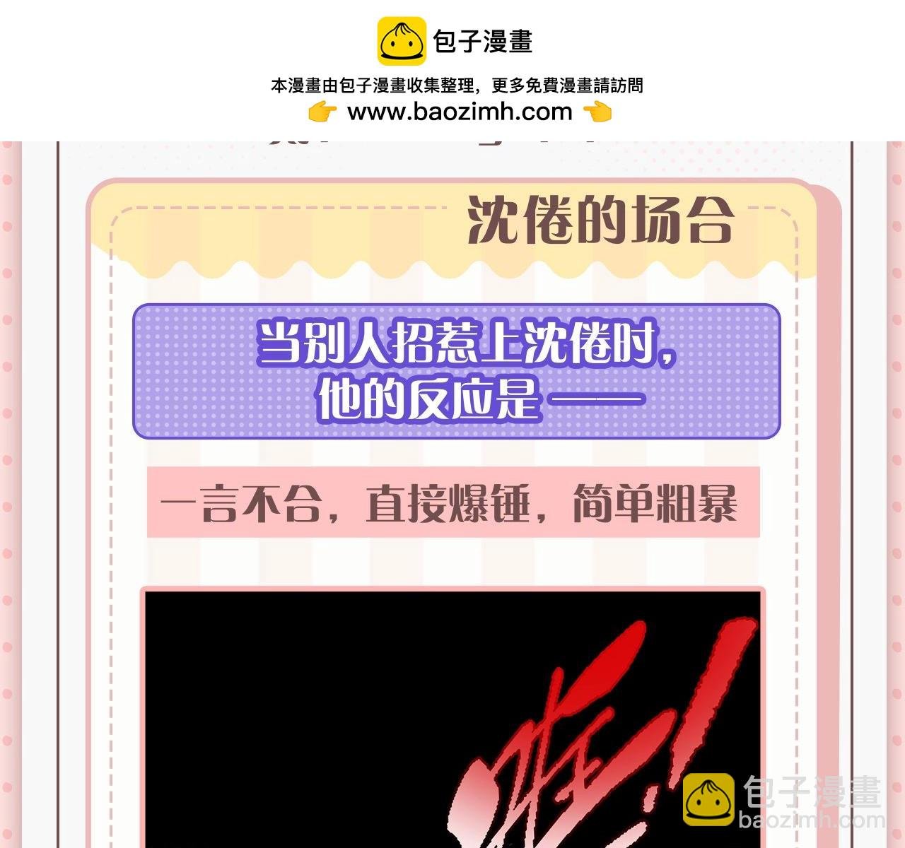 第45期 沈倦林语惊的双标时刻