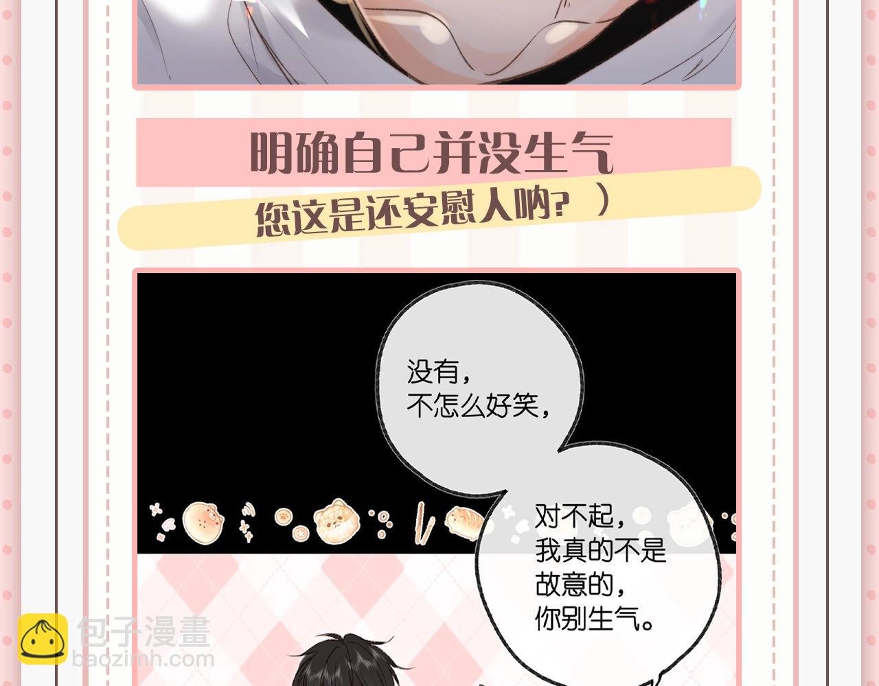 第45期 沈倦林语惊的双标时刻