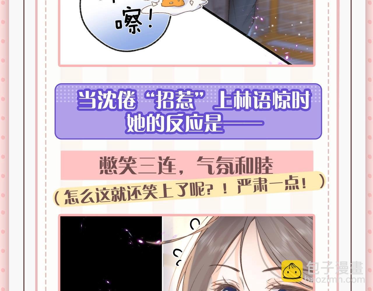 第45期 沈倦林语惊的双标时刻