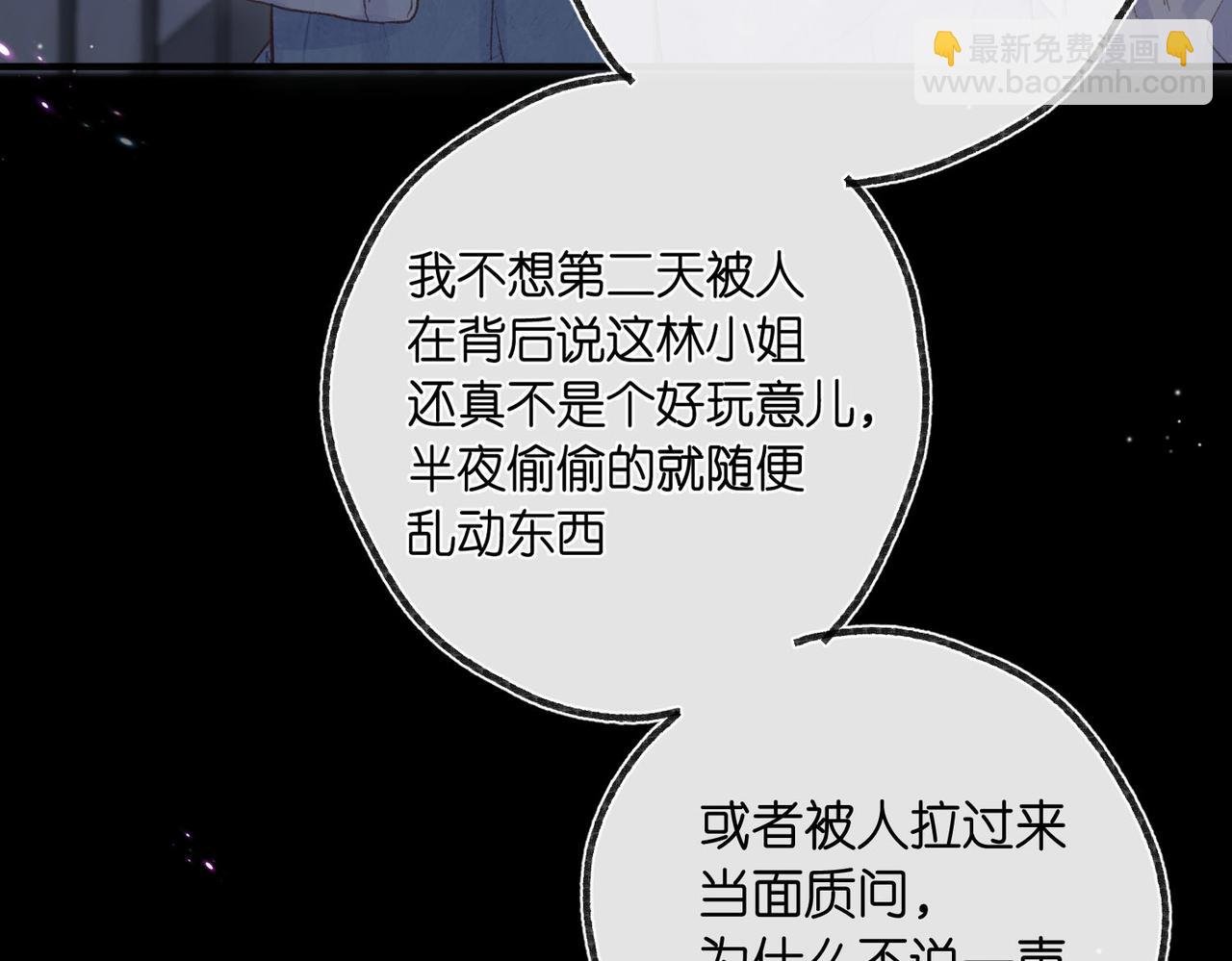 第20话 小林老师辛苦了