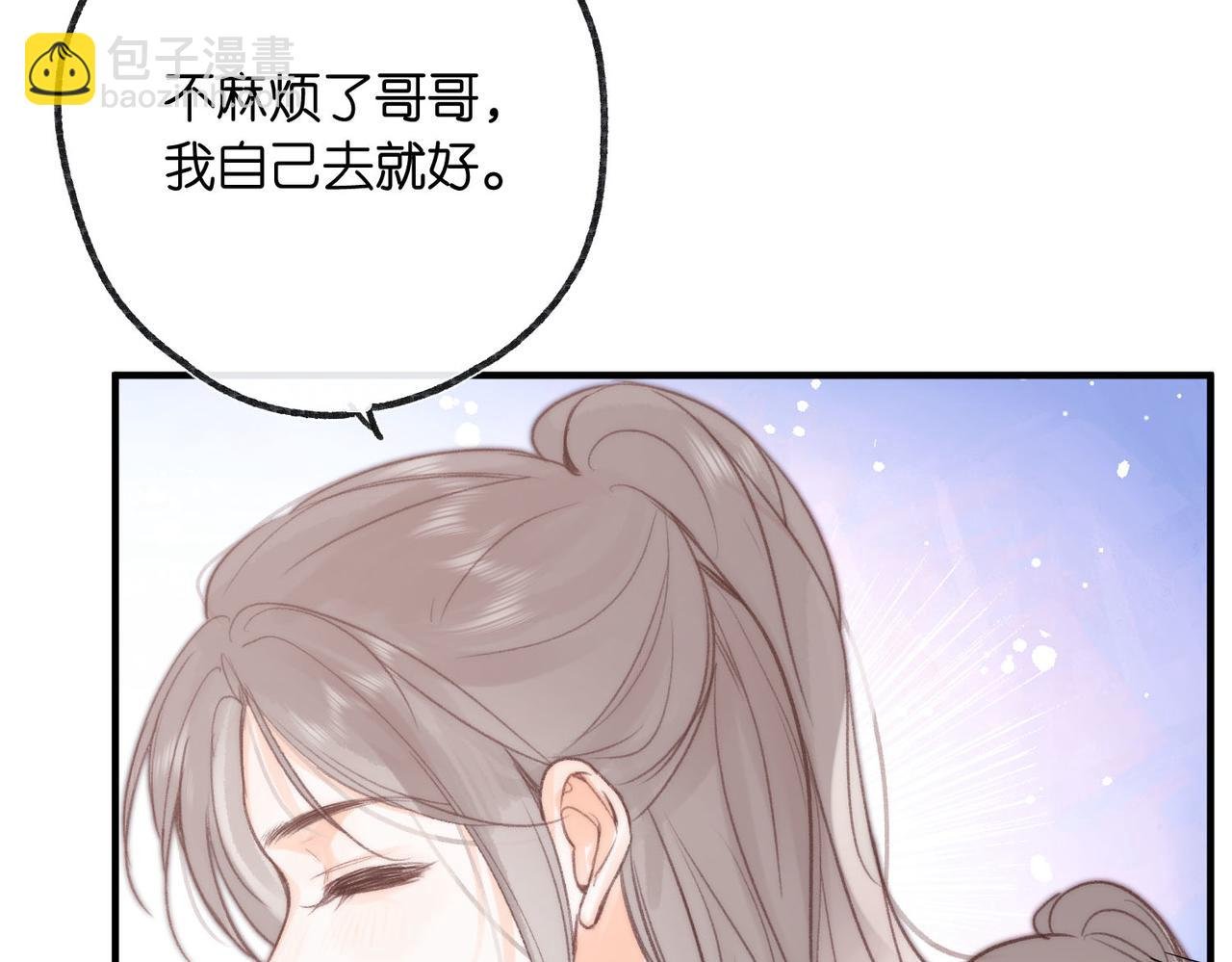 第20话 小林老师辛苦了