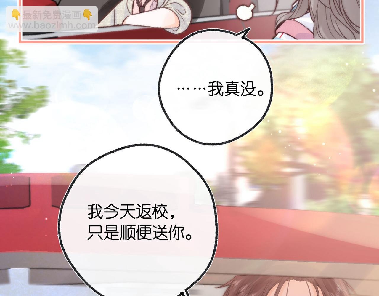 第20话 小林老师辛苦了