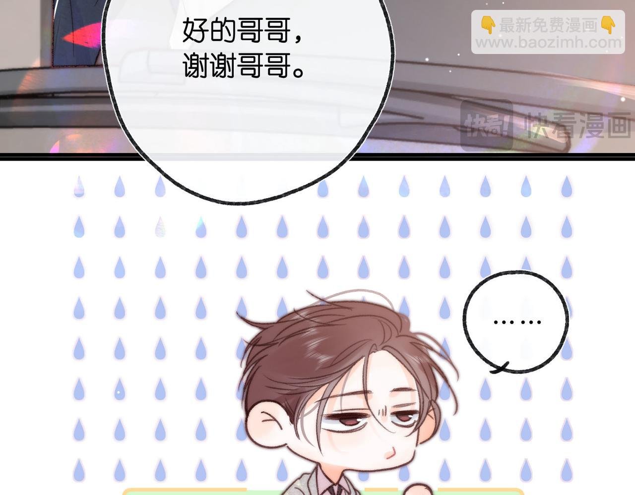 第20话 小林老师辛苦了