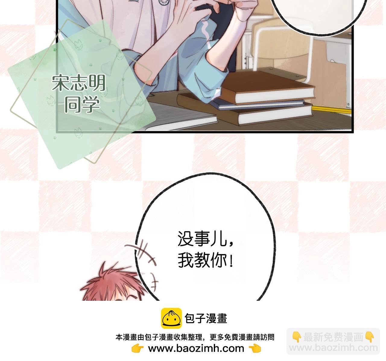 第20话 小林老师辛苦了