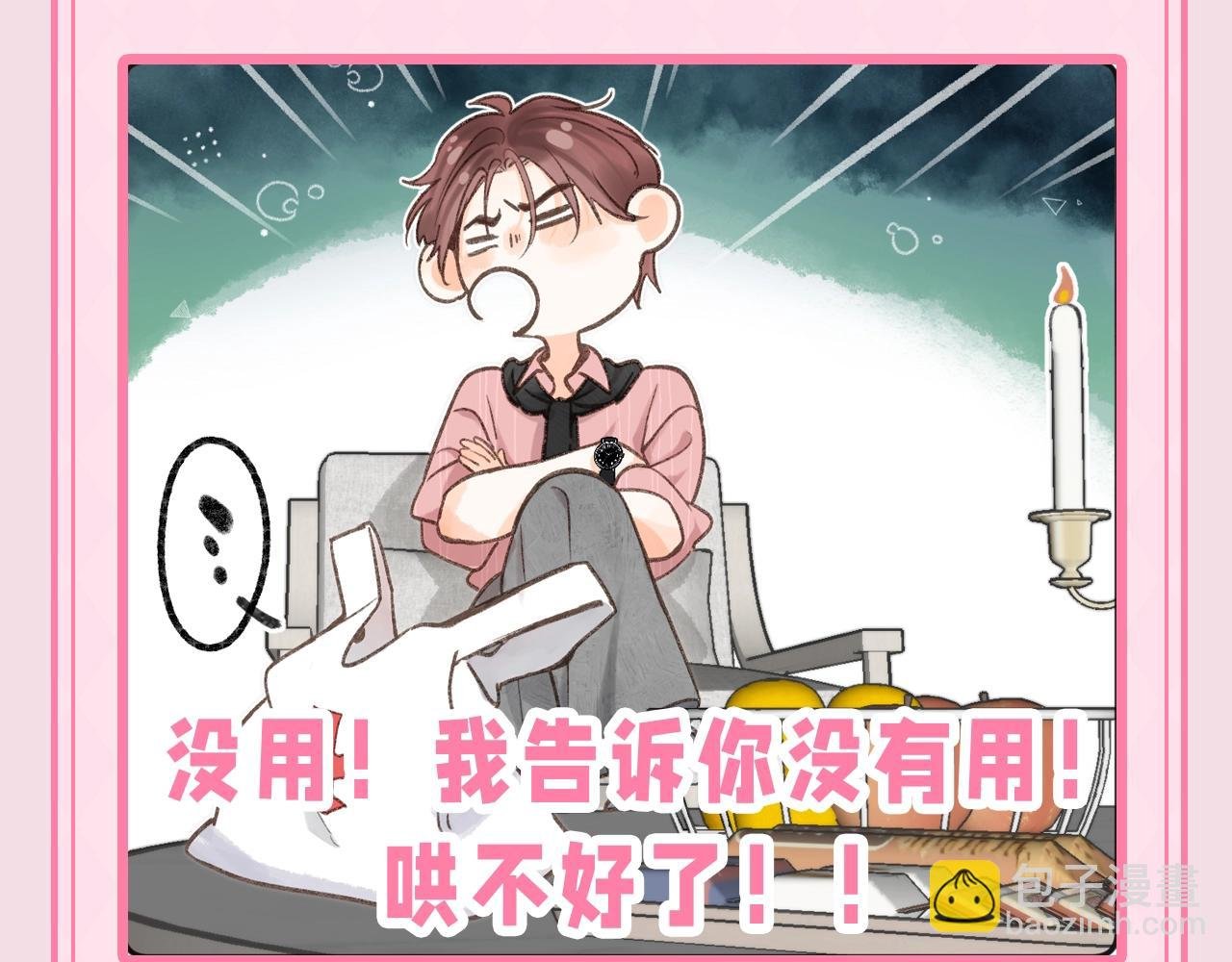 第47期 可可爱爱表情包大赏