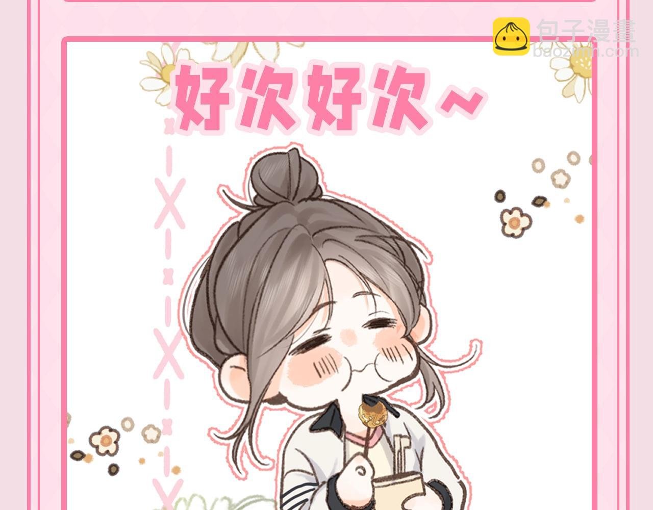 第47期 可可爱爱表情包大赏