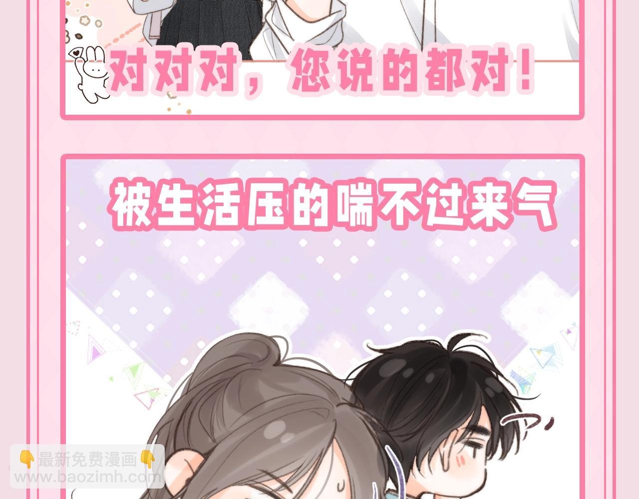 第47期 可可爱爱表情包大赏