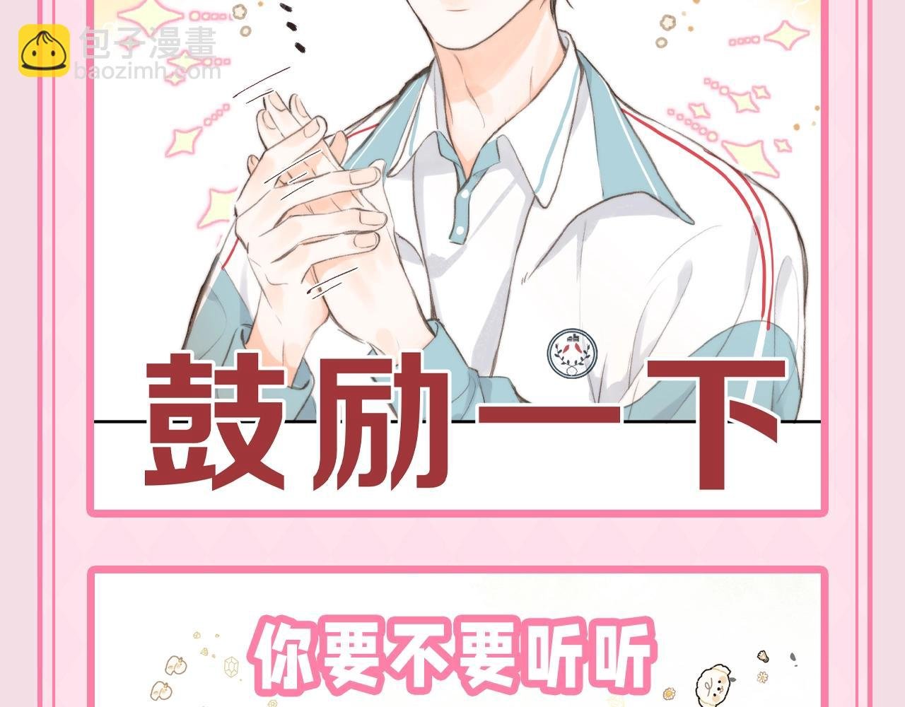 第47期 可可爱爱表情包大赏