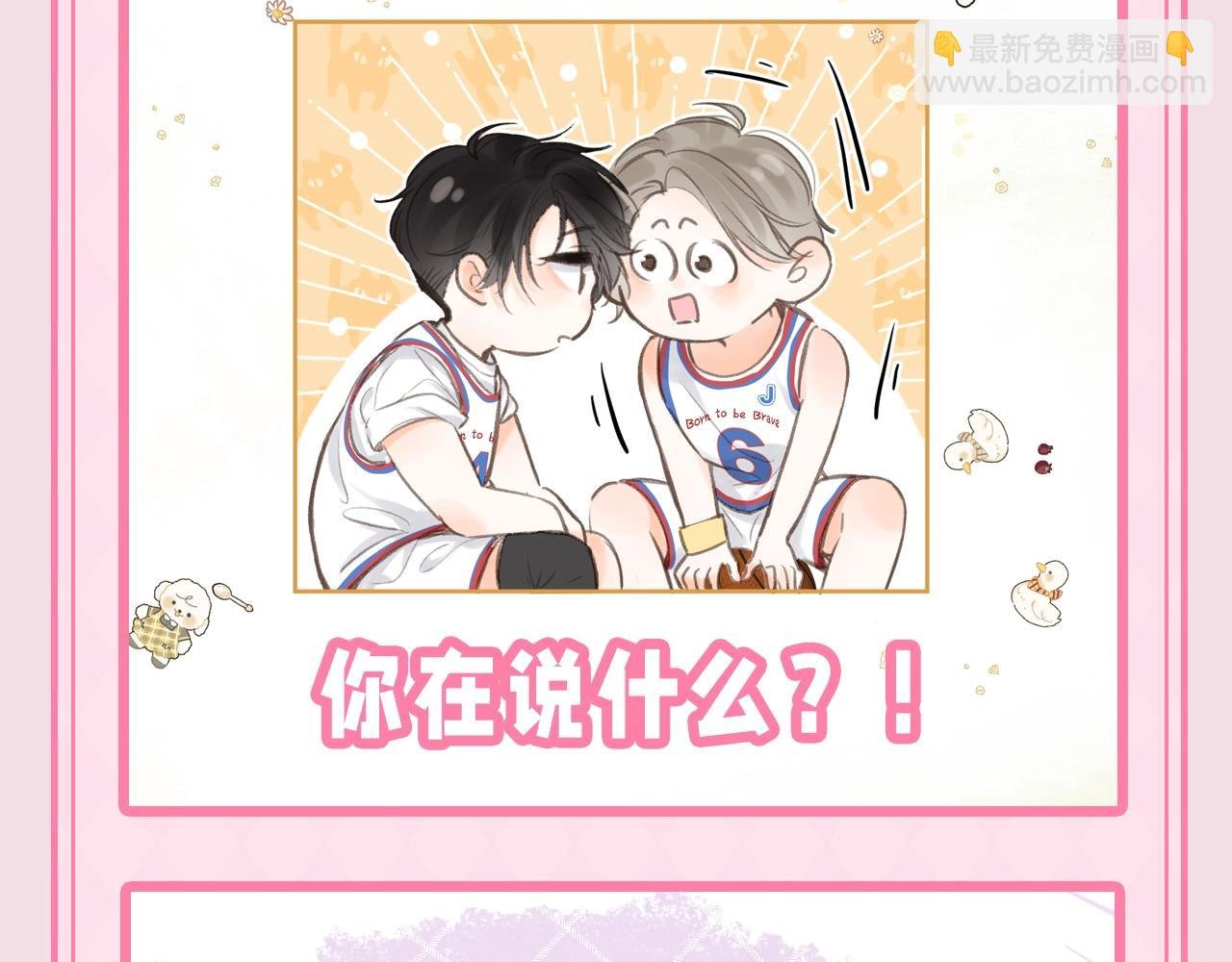 第47期 可可爱爱表情包大赏