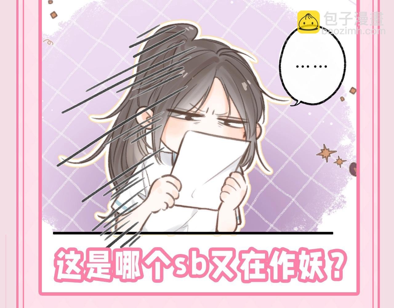 第47期 可可爱爱表情包大赏