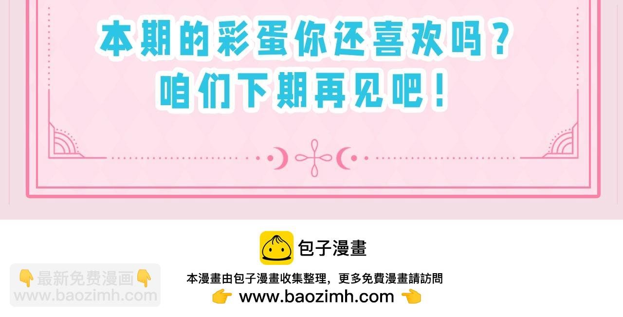 第47期 可可爱爱表情包大赏