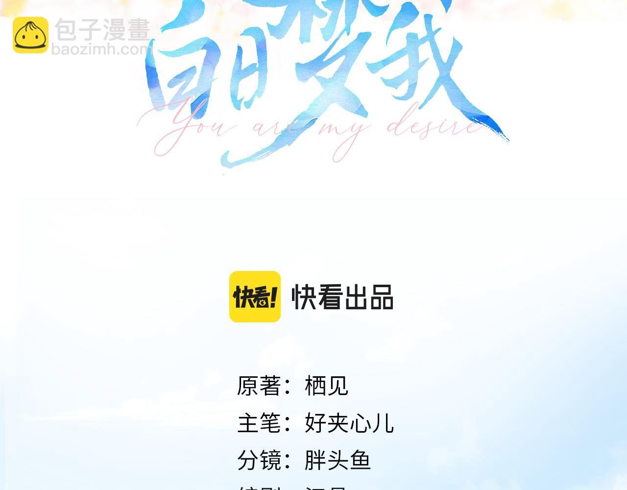 第5话 社会哥的好心