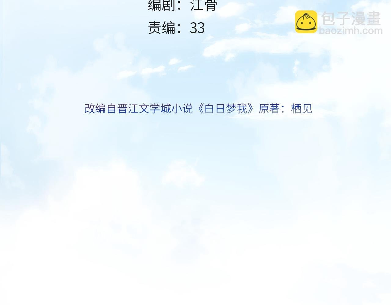 第5话 社会哥的好心