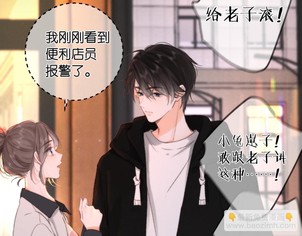 第5话 社会哥的好心