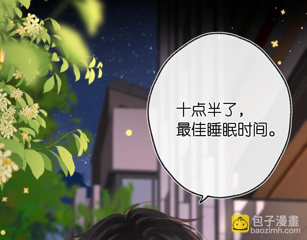 第5话 社会哥的好心