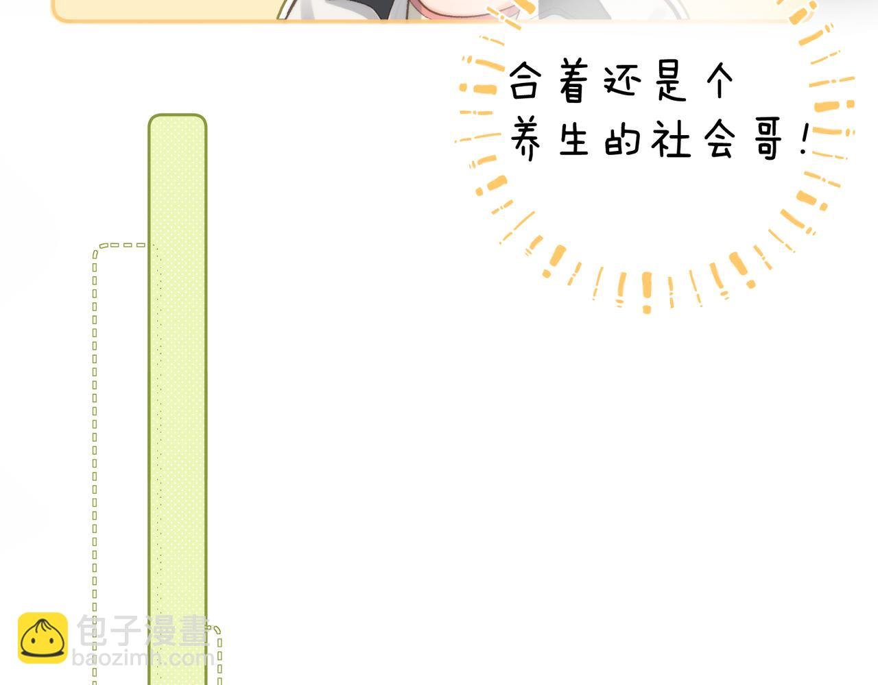 第5话 社会哥的好心