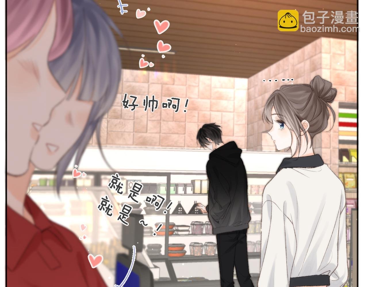 第5话 社会哥的好心