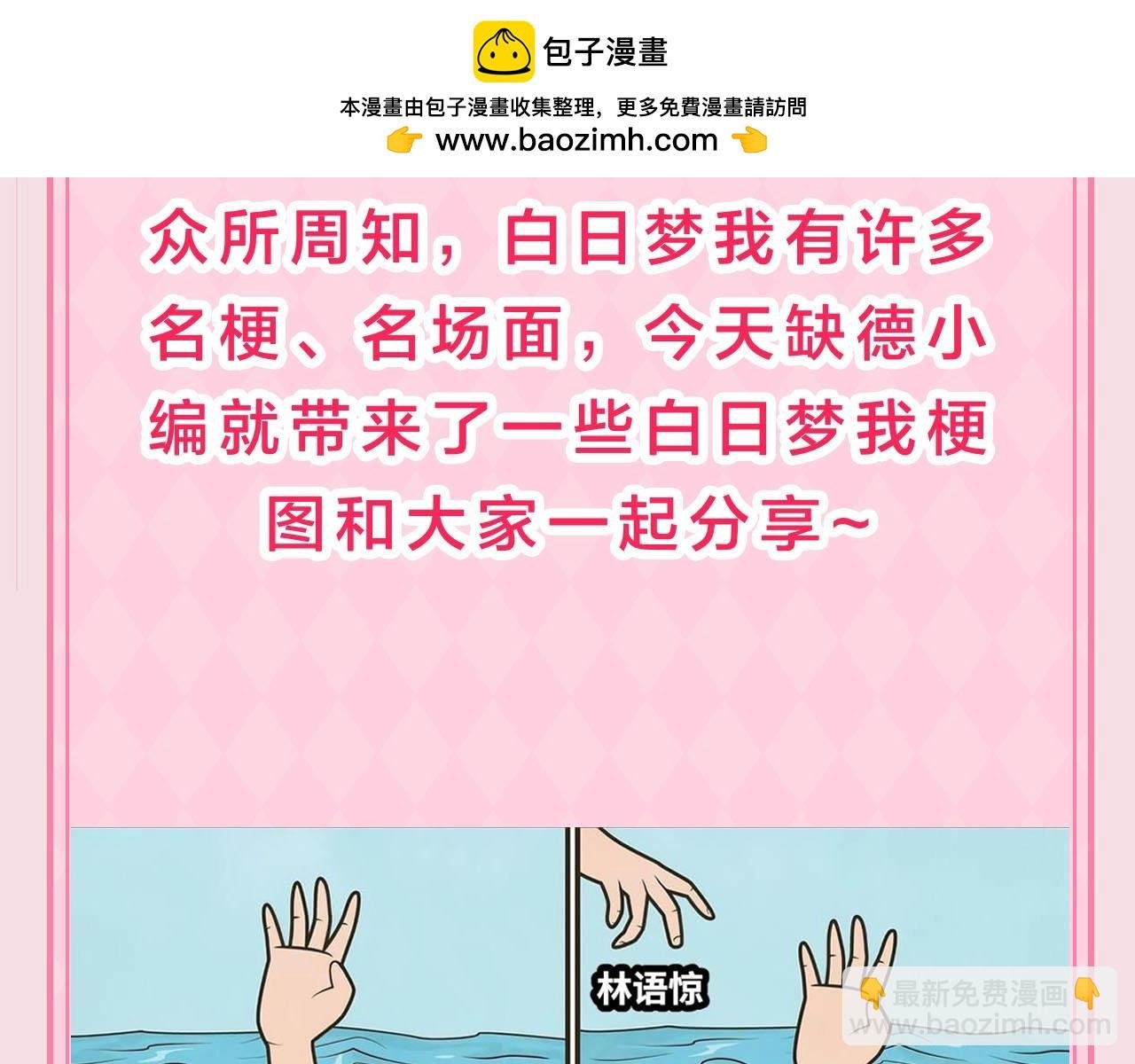 第48期 梗图合集（日更中）