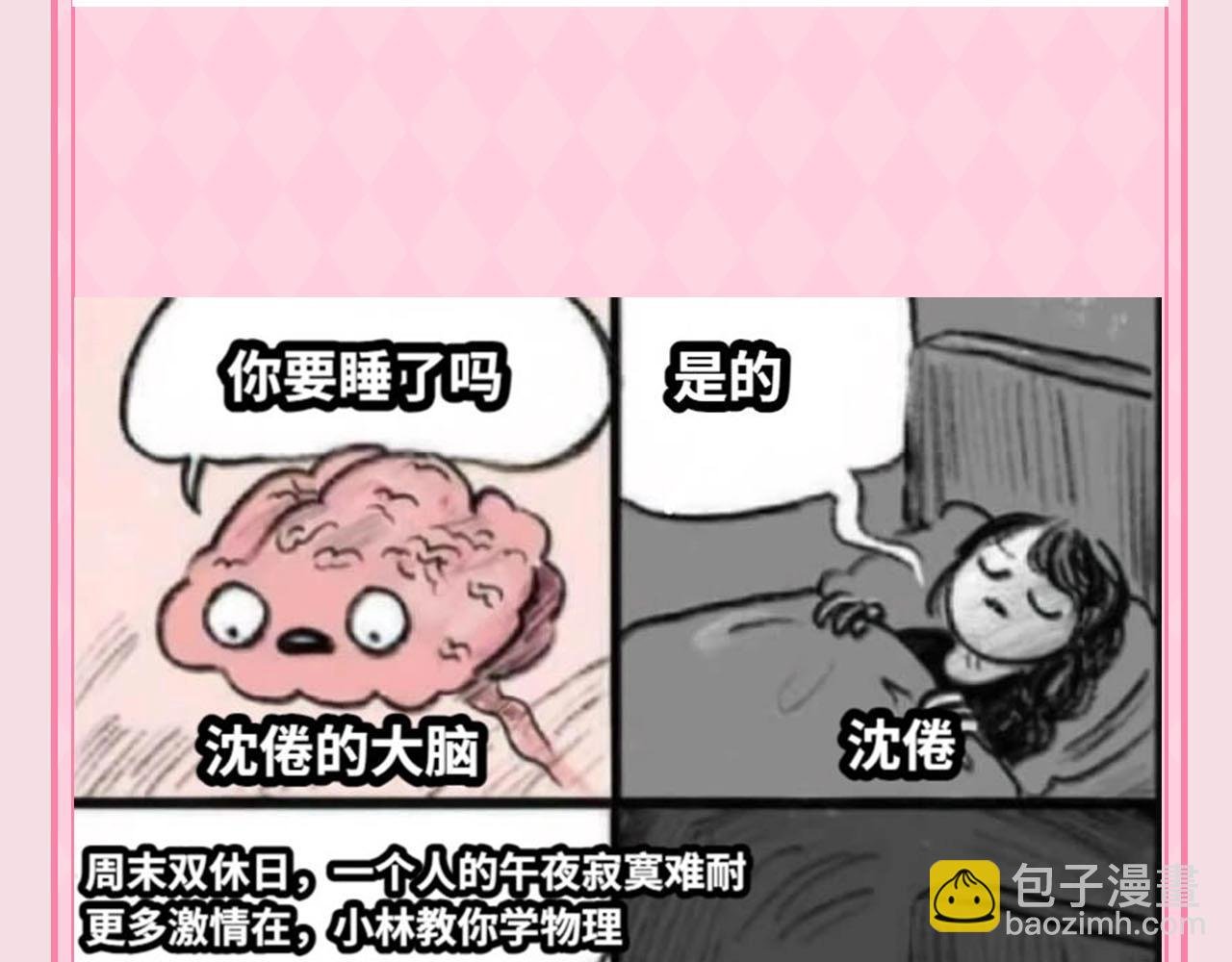 第48期 梗图合集（日更中）
