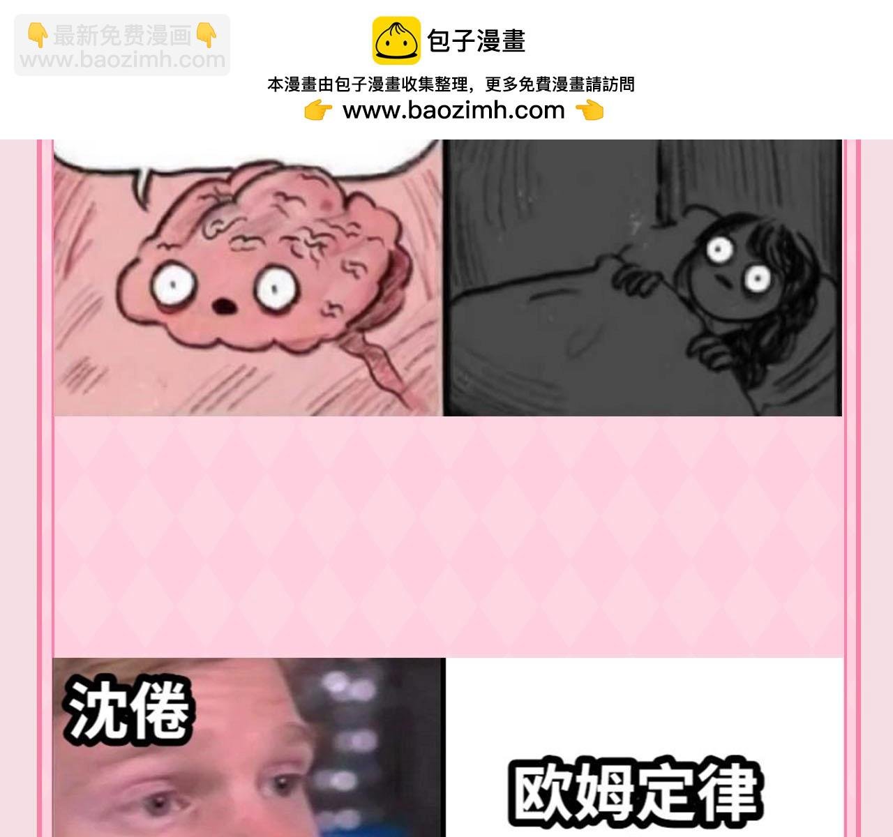 第48期 梗图合集（日更中）