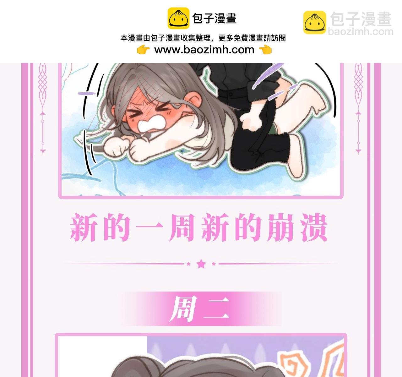 第50期 一周表情包来咯！