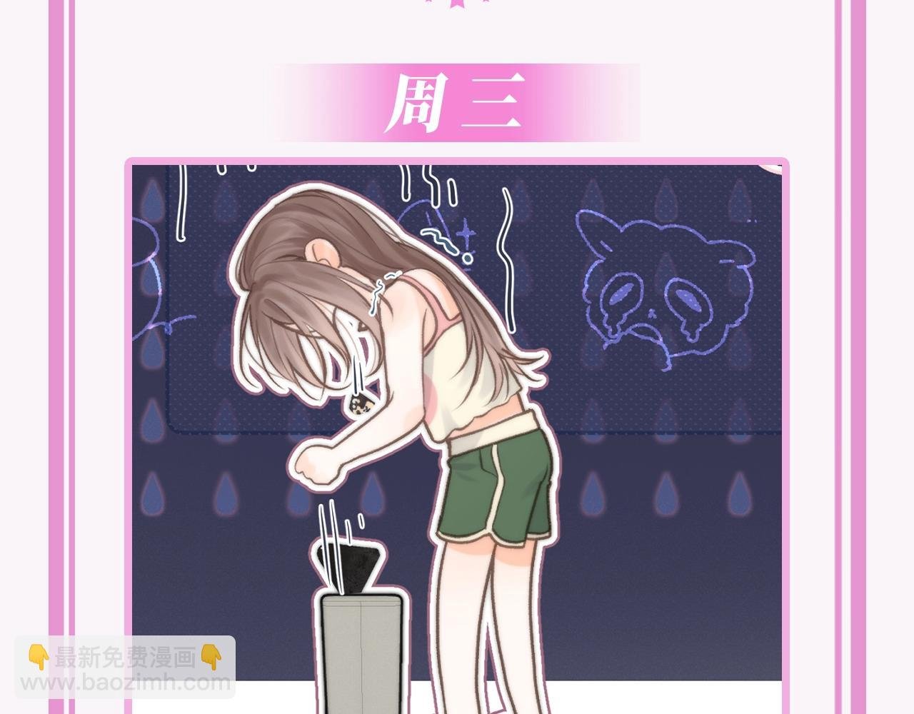 第50期 一周表情包来咯！