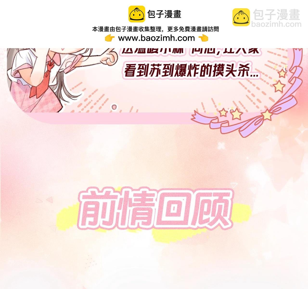 第51期 下集分镜剧透来了！