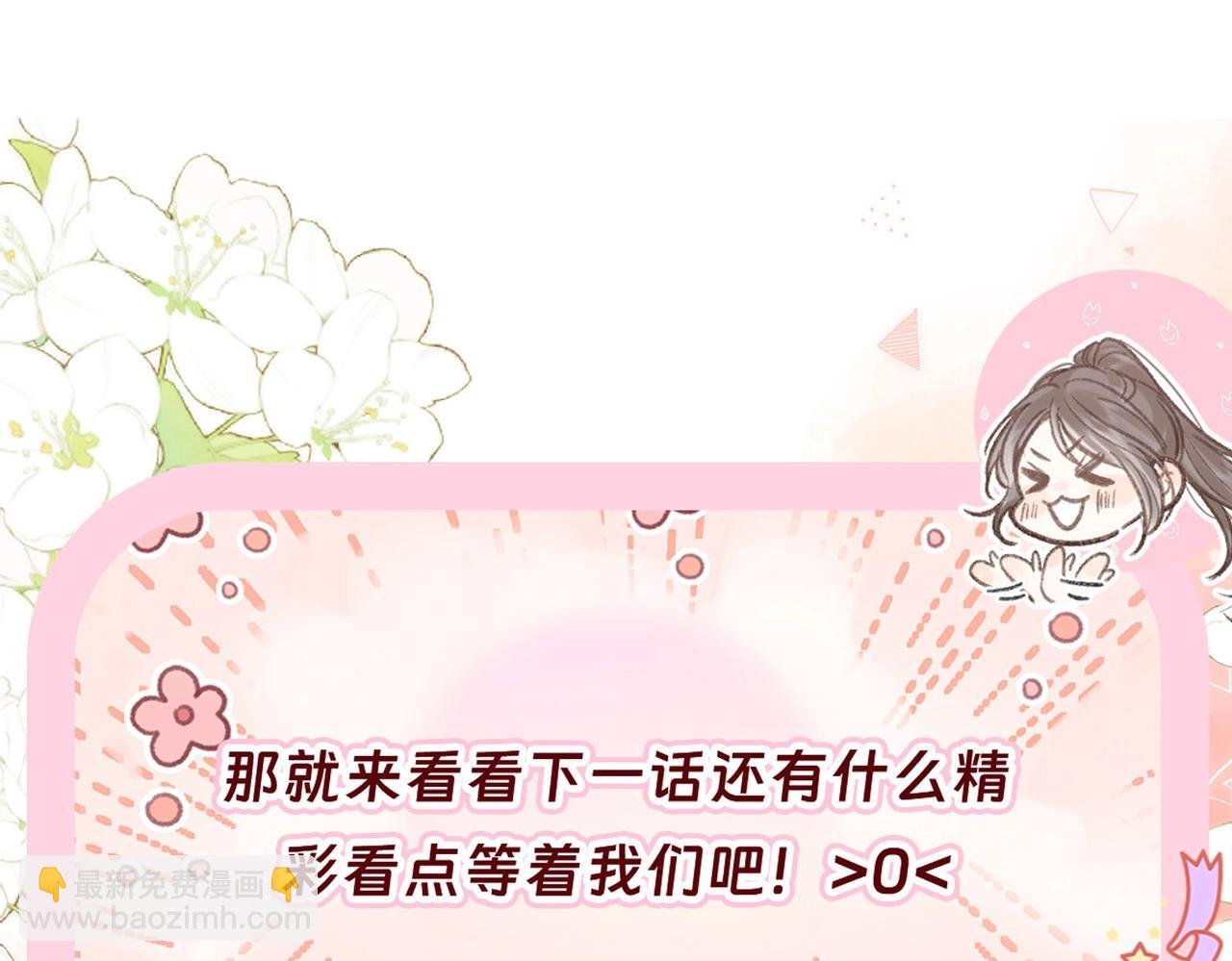 第51期 下集分镜剧透来了！
