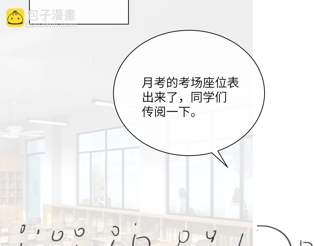 第51期 下集分镜剧透来了！