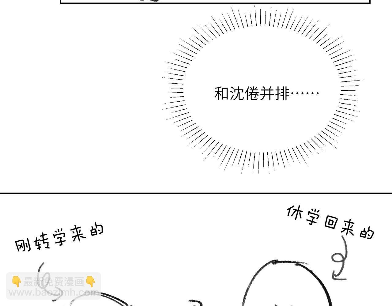 第51期 下集分镜剧透来了！