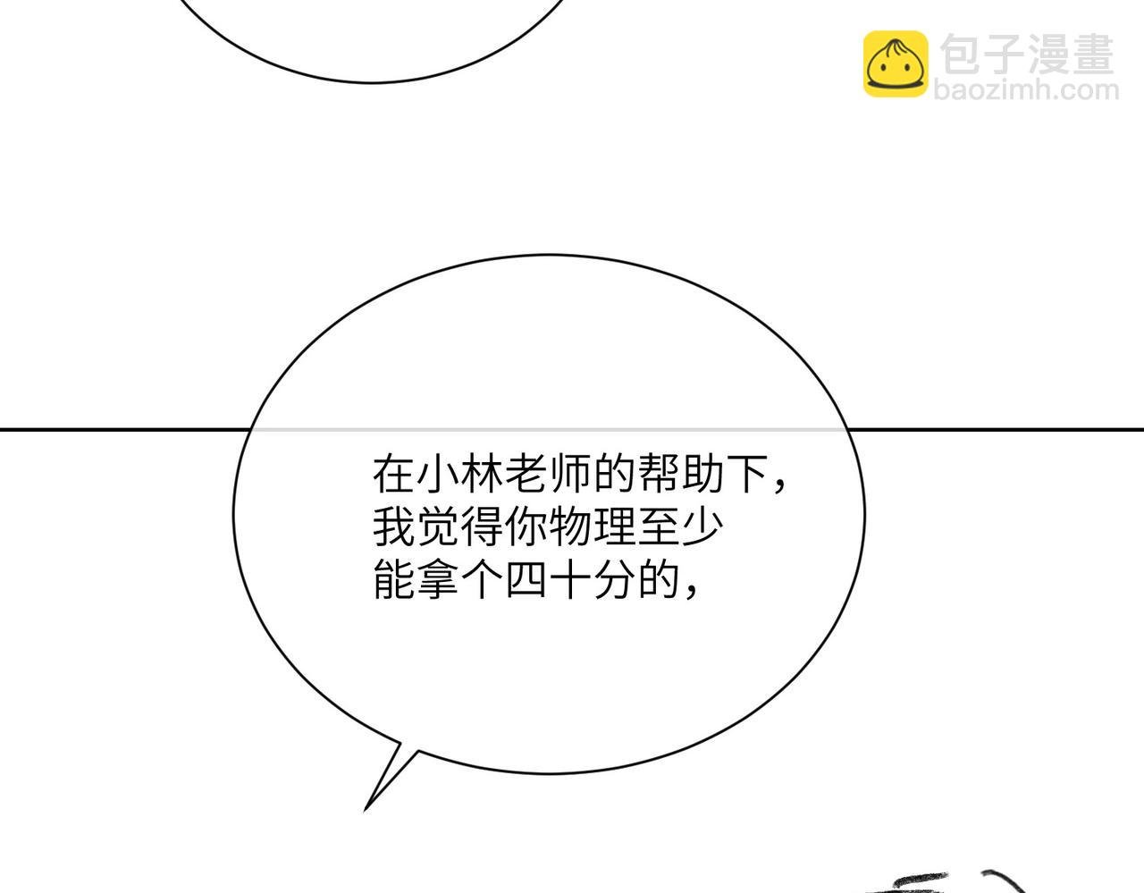 第51期 下集分镜剧透来了！