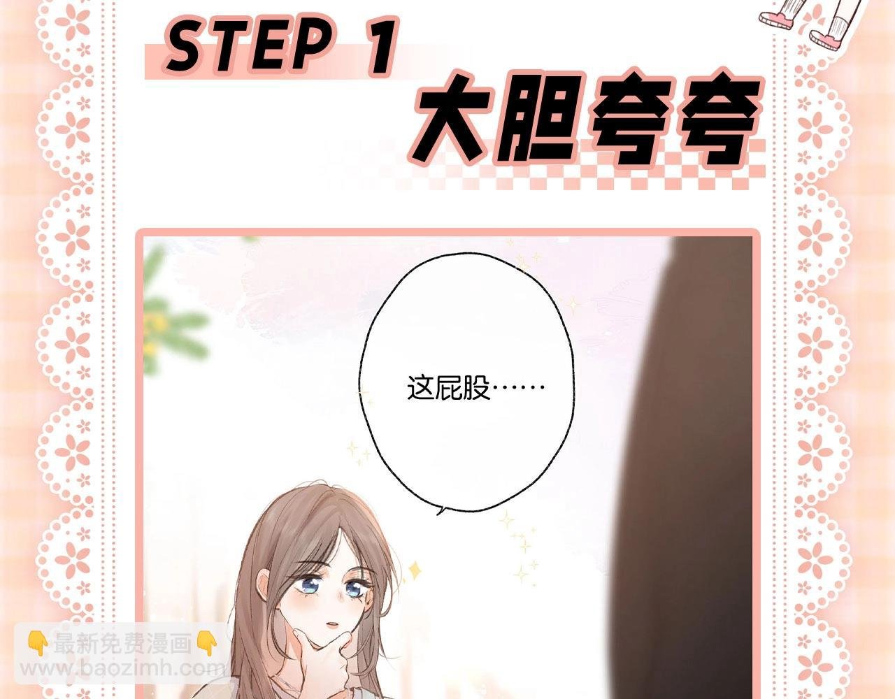 第52期 如何“捕获”校霸之林语惊版