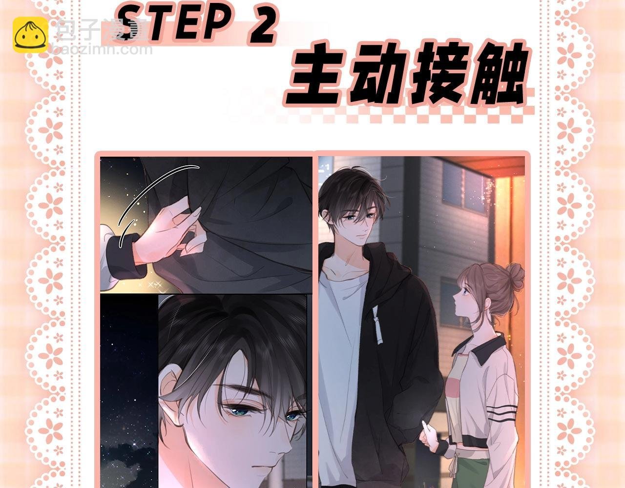 第52期 如何“捕获”校霸之林语惊版