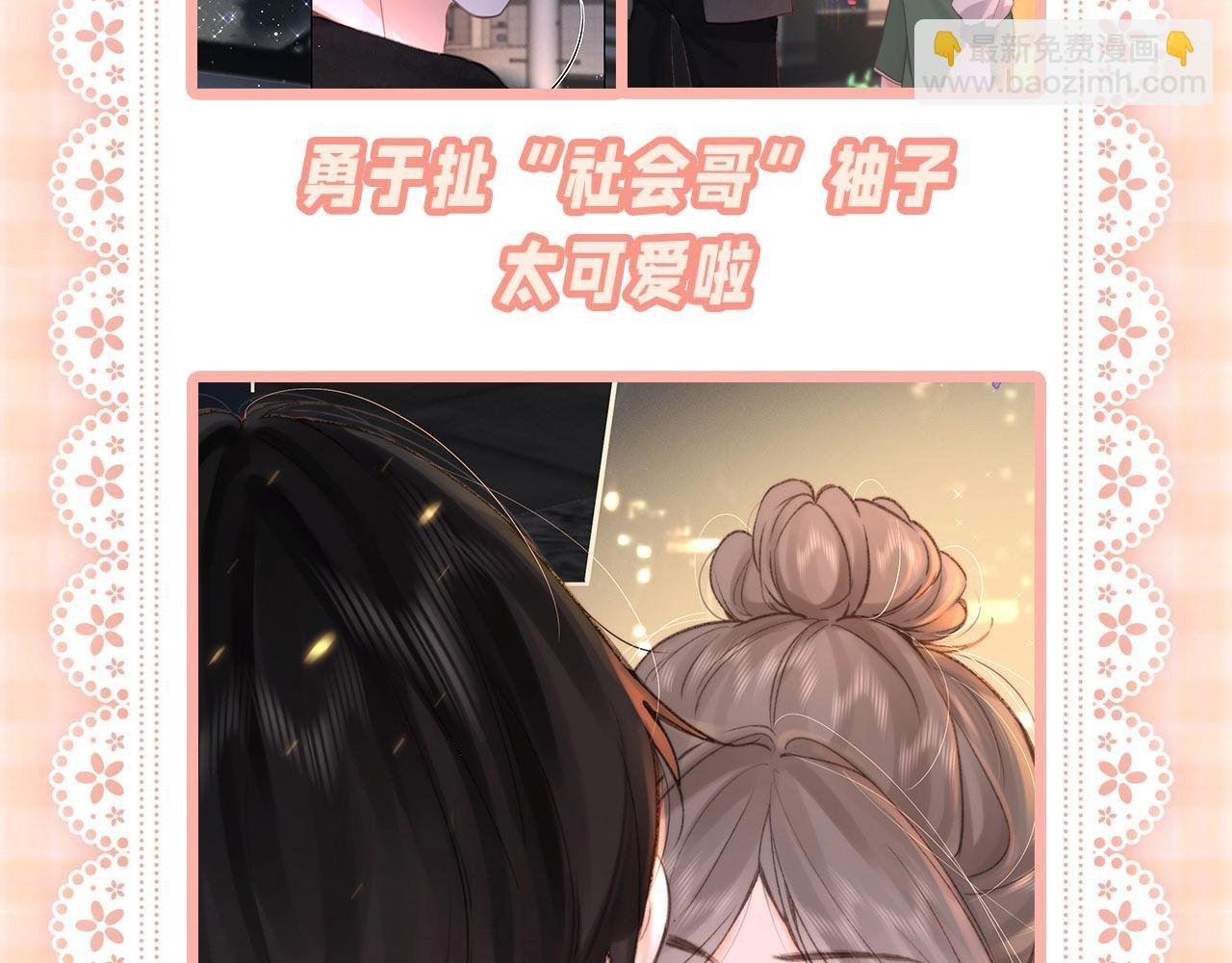 第52期 如何“捕获”校霸之林语惊版