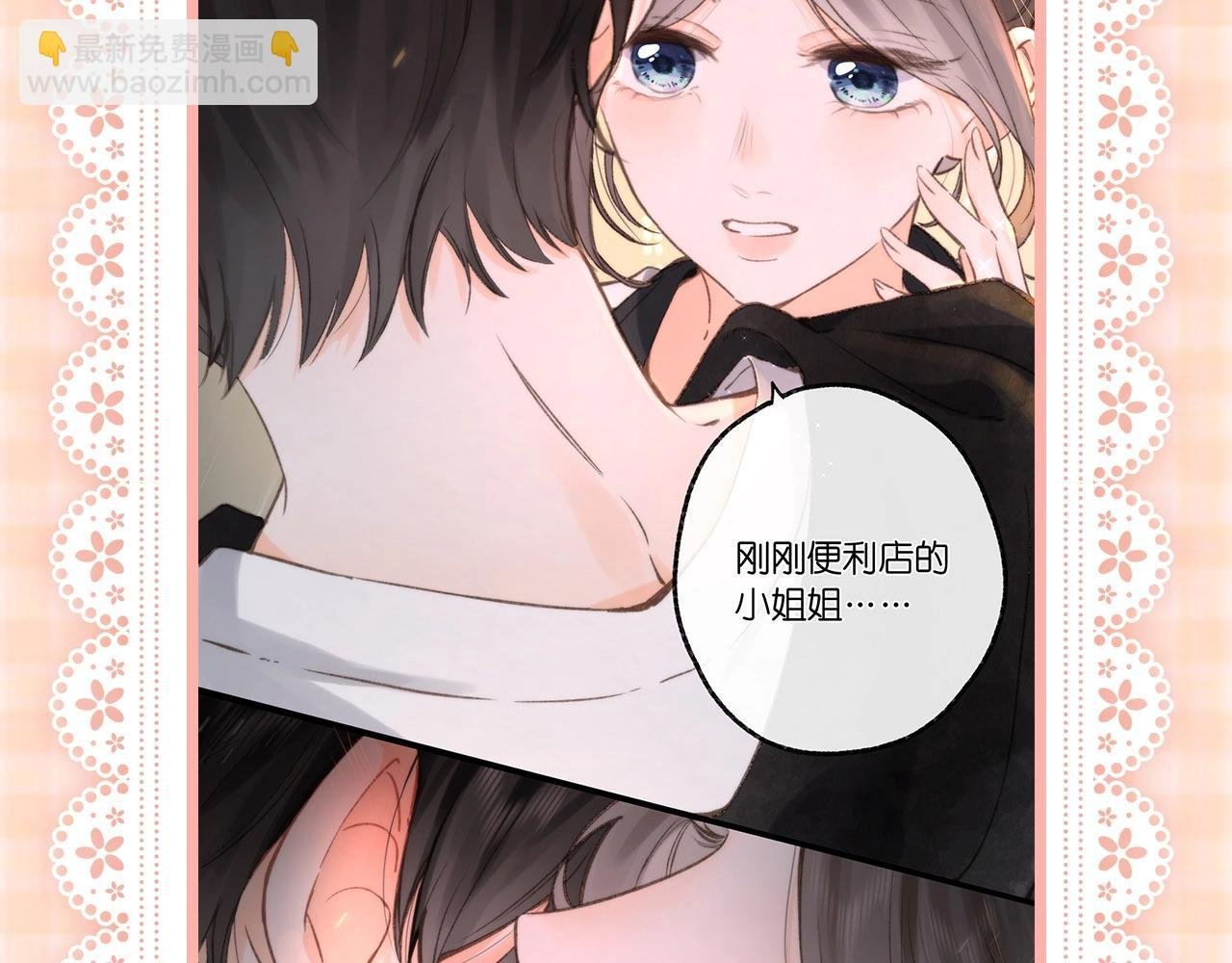 第52期 如何“捕获”校霸之林语惊版