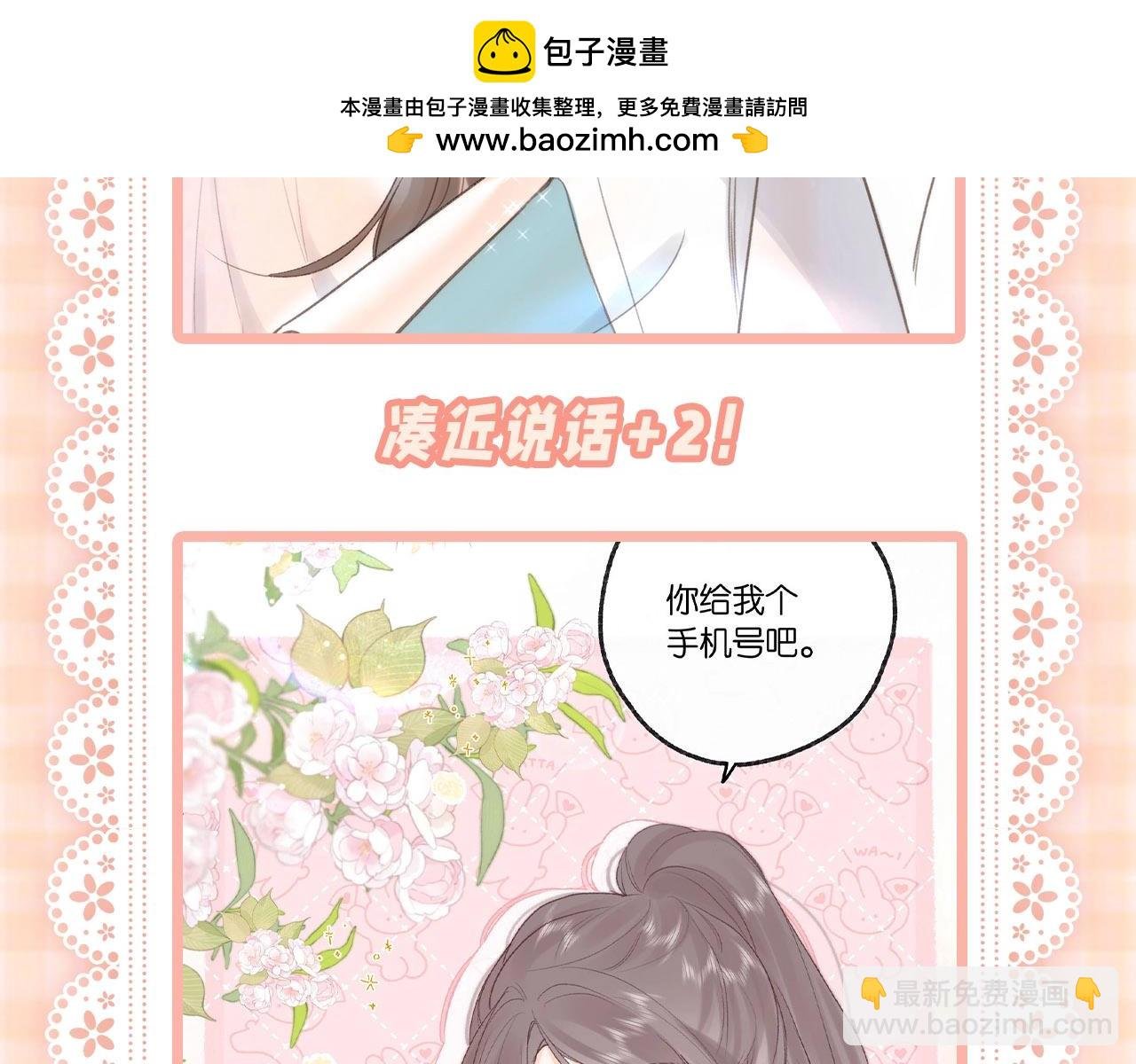 第52期 如何“捕获”校霸之林语惊版