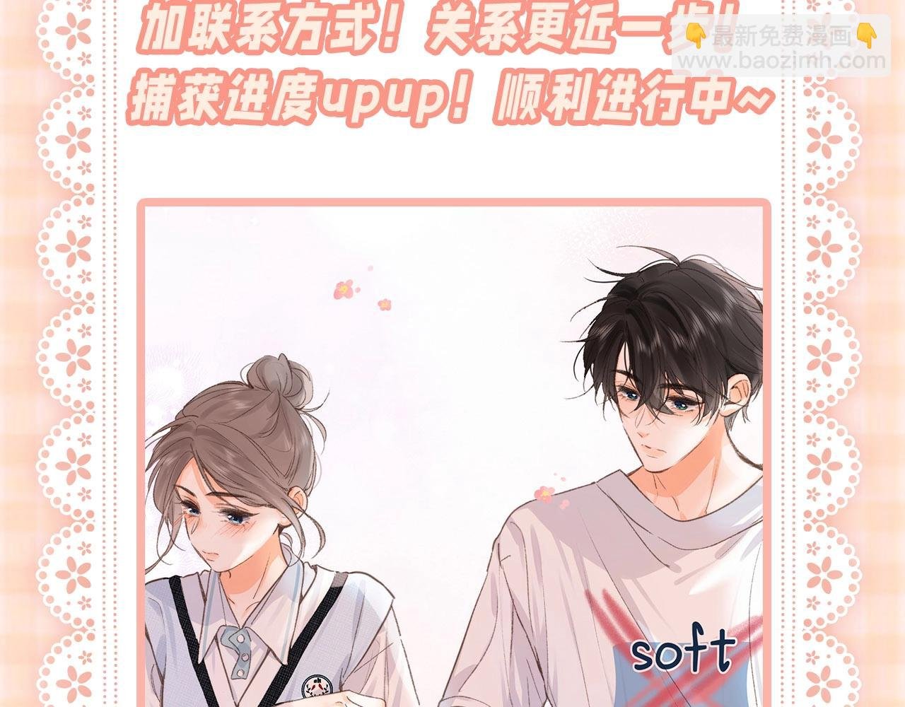 第52期 如何“捕获”校霸之林语惊版