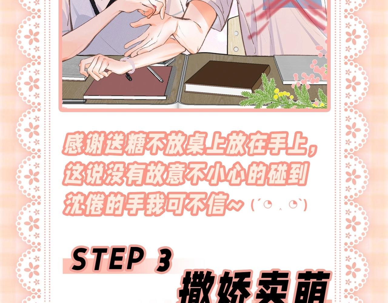 第52期 如何“捕获”校霸之林语惊版