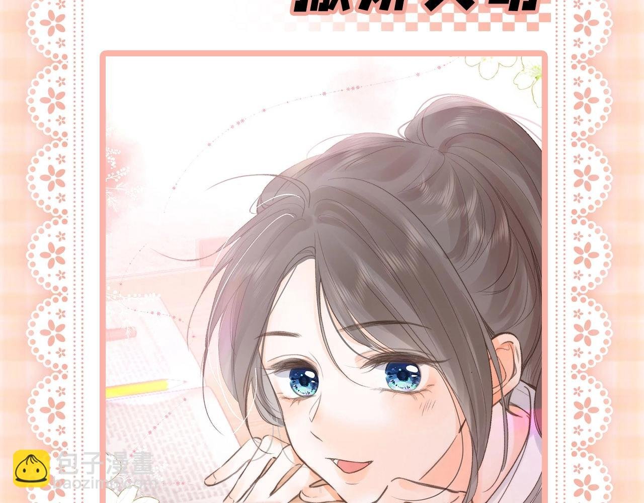 第52期 如何“捕获”校霸之林语惊版