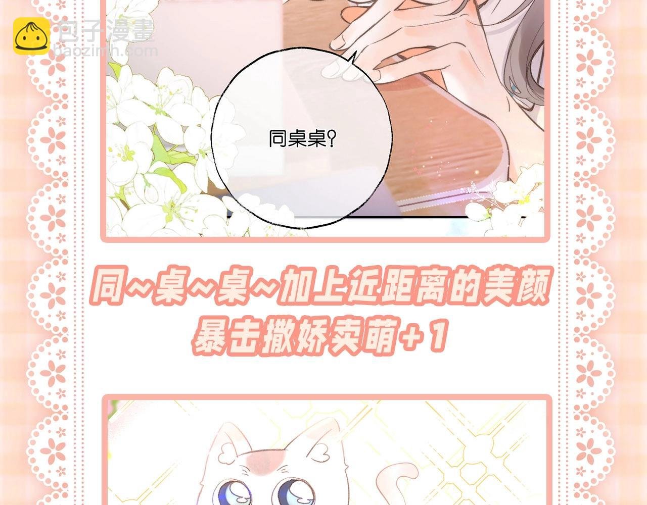 第52期 如何“捕获”校霸之林语惊版