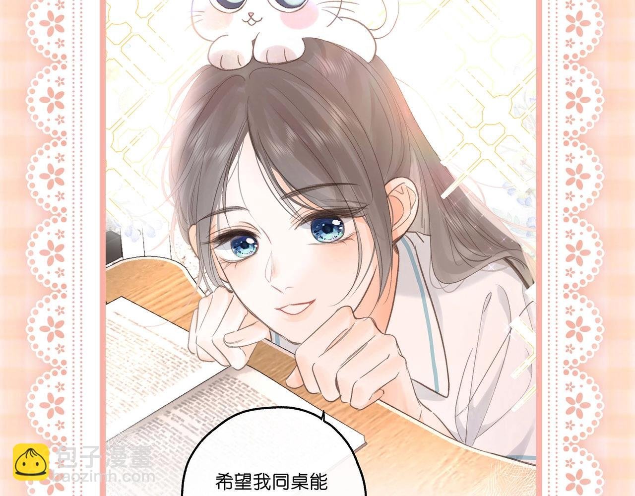 第52期 如何“捕获”校霸之林语惊版