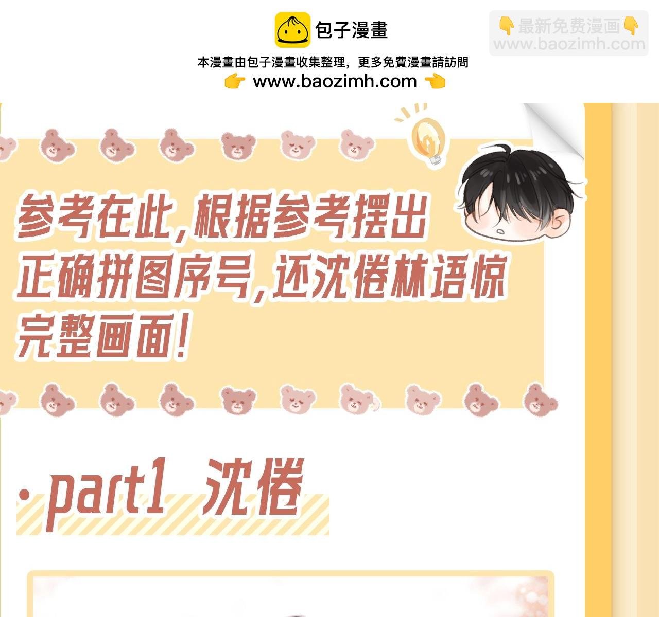 第53期 真真假假，拼图小游戏来啦！