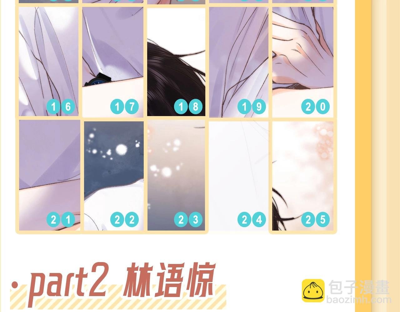 第53期 真真假假，拼图小游戏来啦！