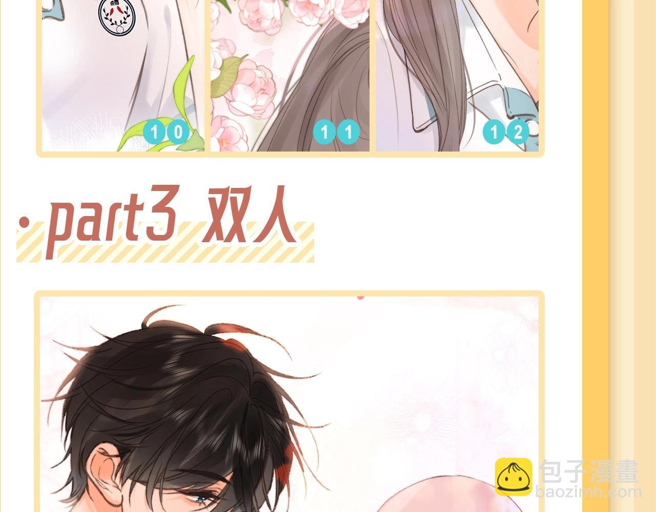 第53期 真真假假，拼图小游戏来啦！
